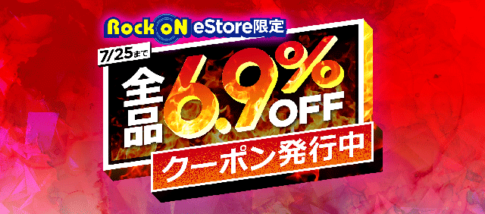 ロックオンeStore