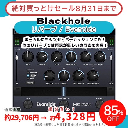 Blackhole-sale