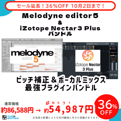 Melodyne_nectar