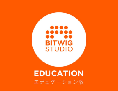 Bitwig Studio エデュケーション