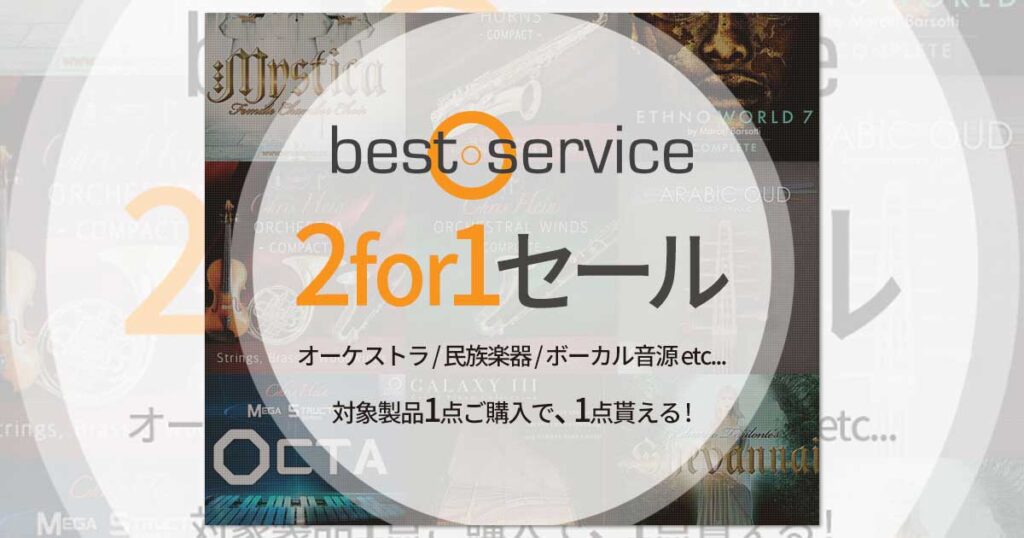 BEST_SERVICE_2for1