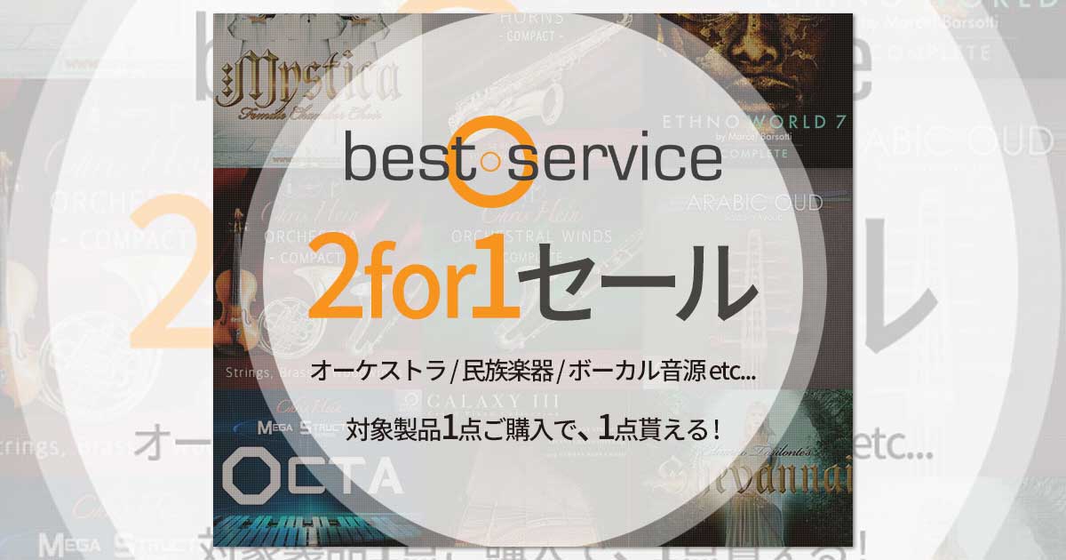BEST_SERVICE_2for1