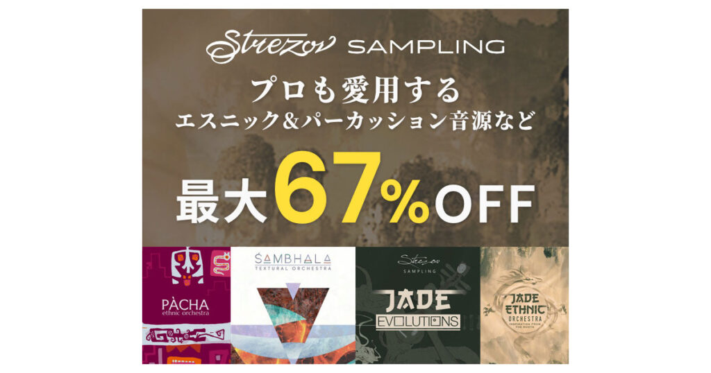 StrezovSampling202606Sale