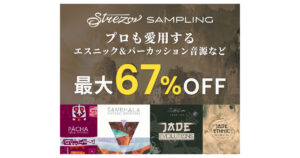 StrezovSampling202606Sale