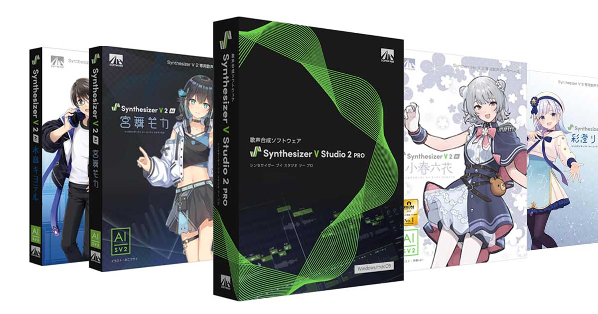 Synthesizer-V-Studio-2Pro