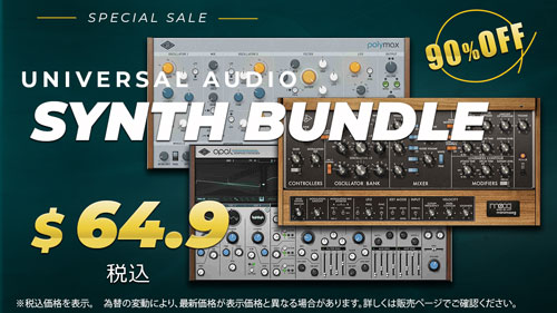 Universal-Audio-Synth-Bundle-sale