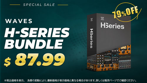 H-Series-Bundle_Sale