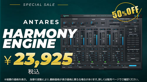 Harmony-Engine_BF_SALE