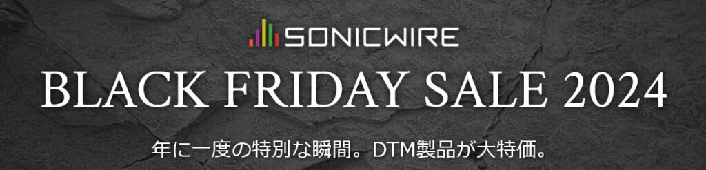 sonicwire