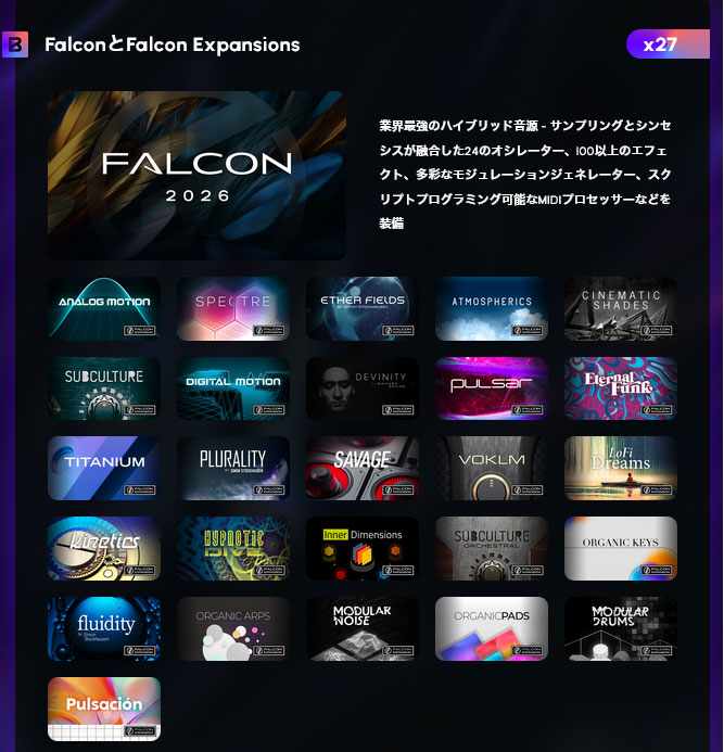 Falcon2026-ex