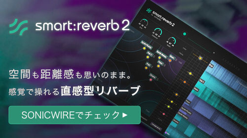 SMART REVERB 2