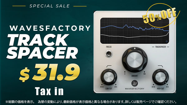 Trackspacer_SALE