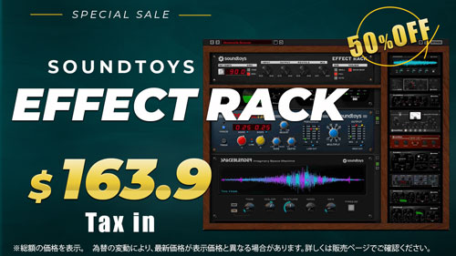 Soundtoys-Effect-Rack-Sale