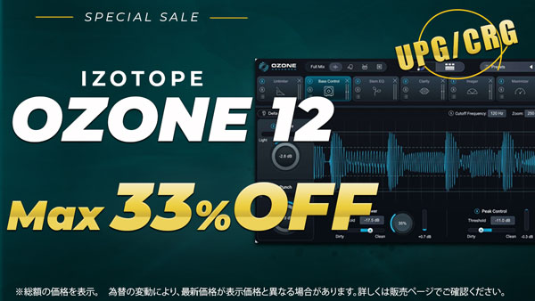 ozone12_sale