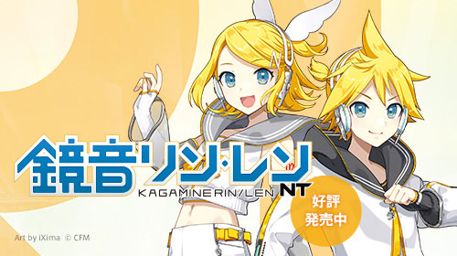鏡音リン・レン