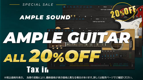 AMPLE-GUITAR_SALE