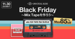 UAD-Holiday-Mix-Tape