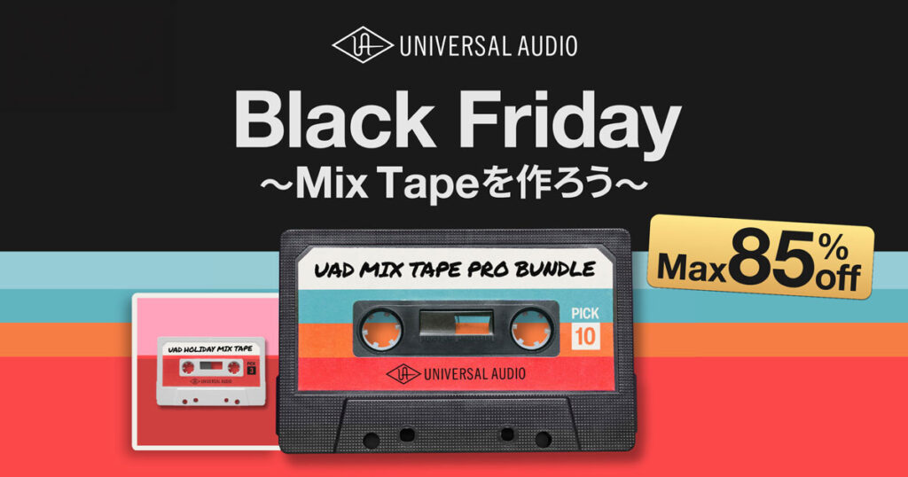 UAD-Holiday-Mix-Tape_cp2