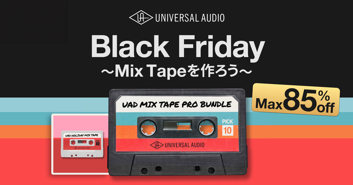 UAD-Holiday-Mix-Tape_cp2