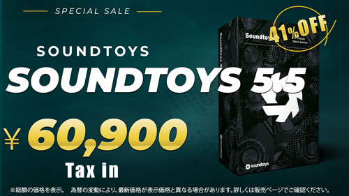 Soundtoys5.5_sale