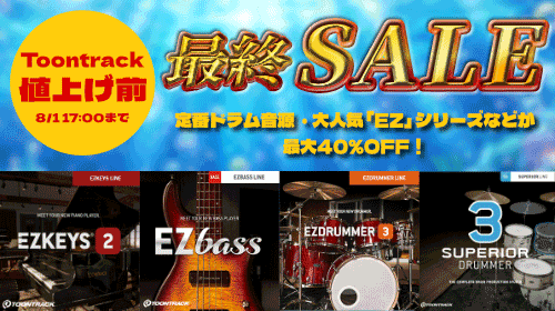 Toontrack Sale