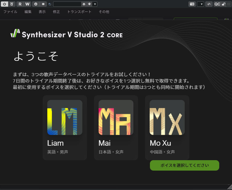 SynthesizerV_Studio2_Core_ui1