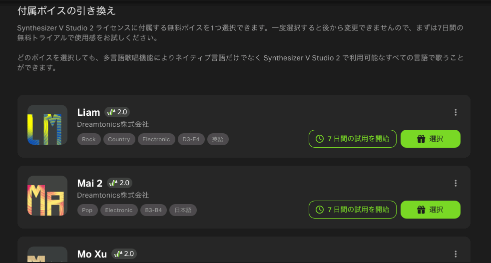 SynthesizerV_Core_select